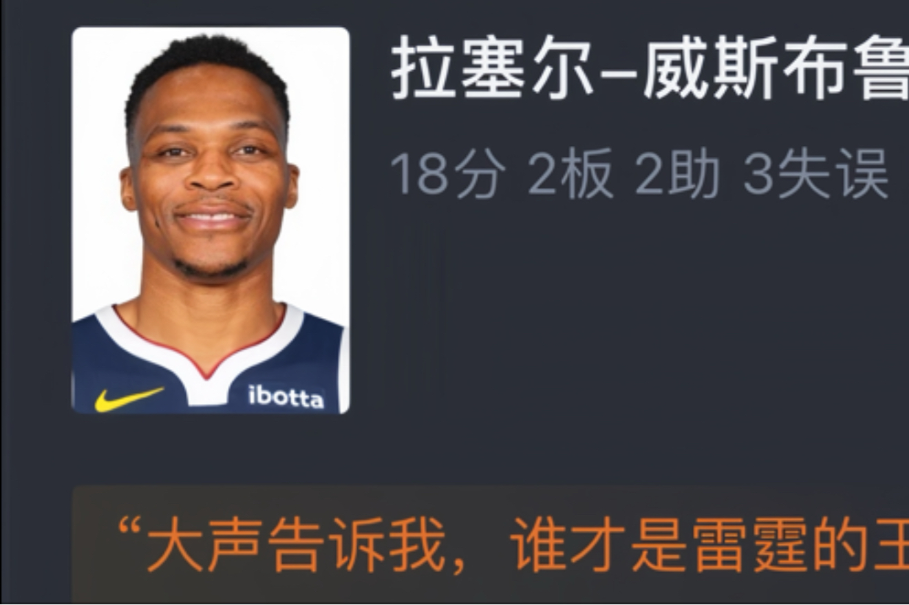 掘金险胜助攻爆棚，威少关键表现点燃全场！的简单介绍