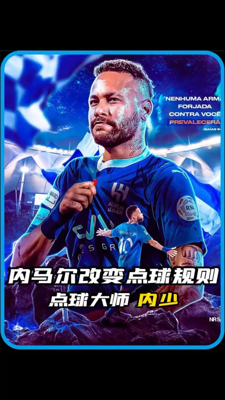 内马尔迎来三赛季高光表现，MAD球迷沸腾！